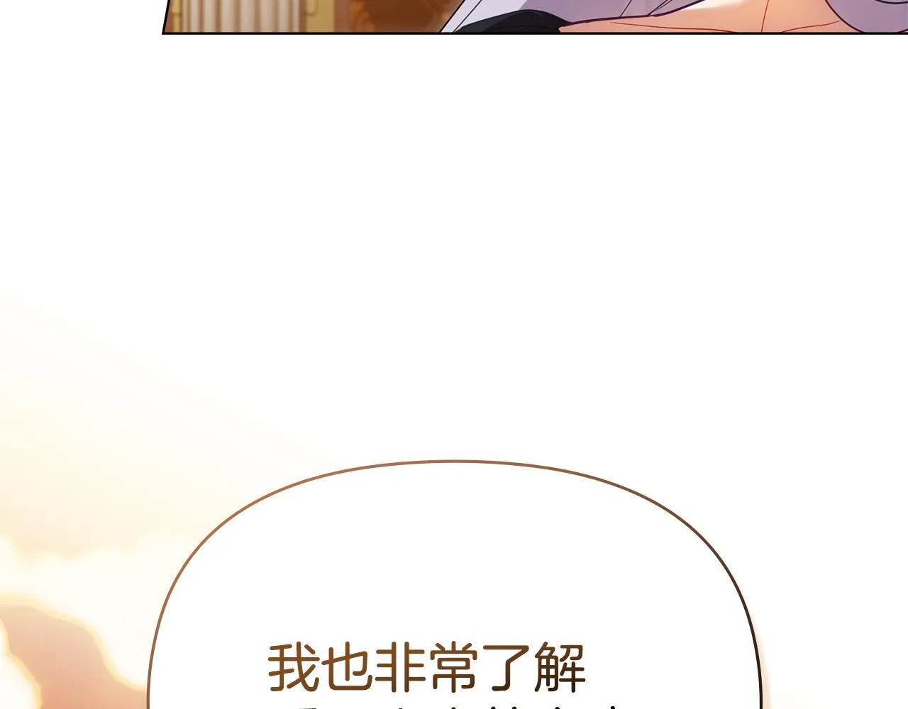 第89话 深夜遇袭 第32页