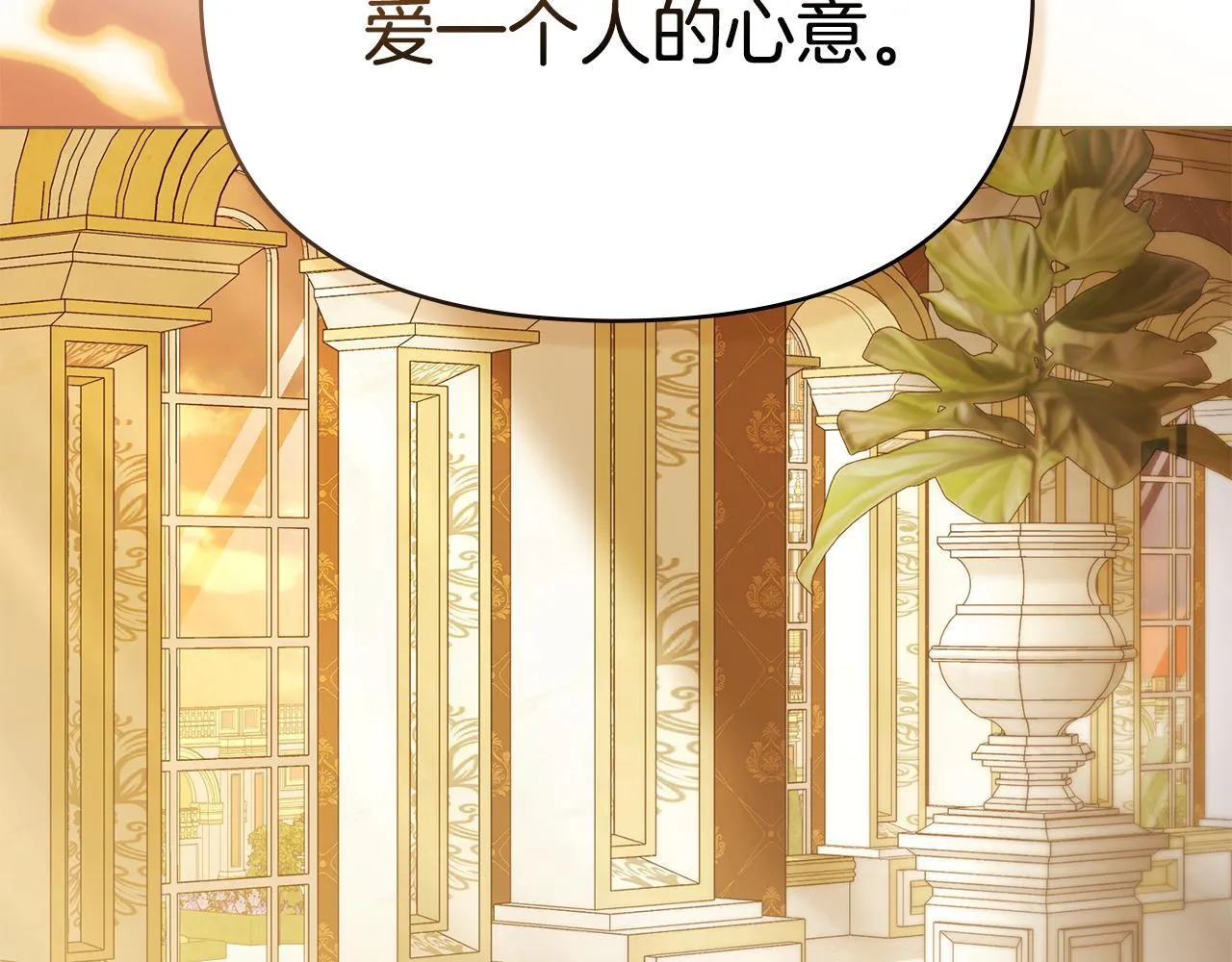 第89话 深夜遇袭 第33页