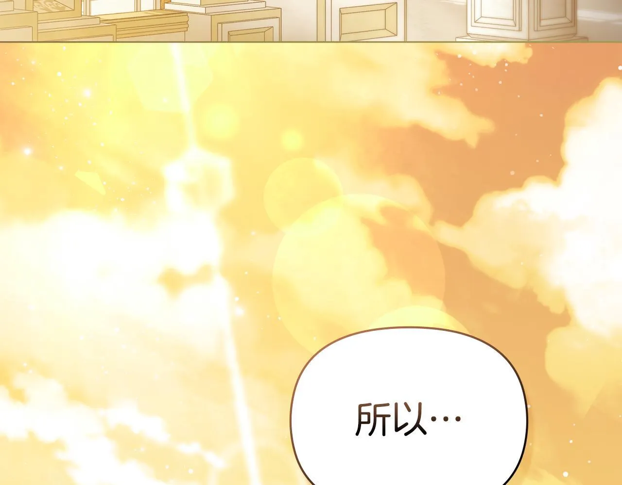 第89话 深夜遇袭 第34页
