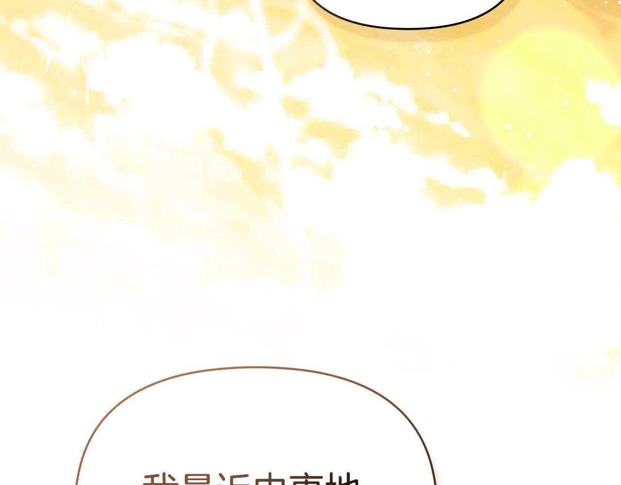 第89话 深夜遇袭 第35页