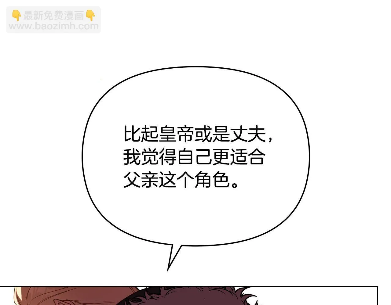 第89话 深夜遇袭 第38页