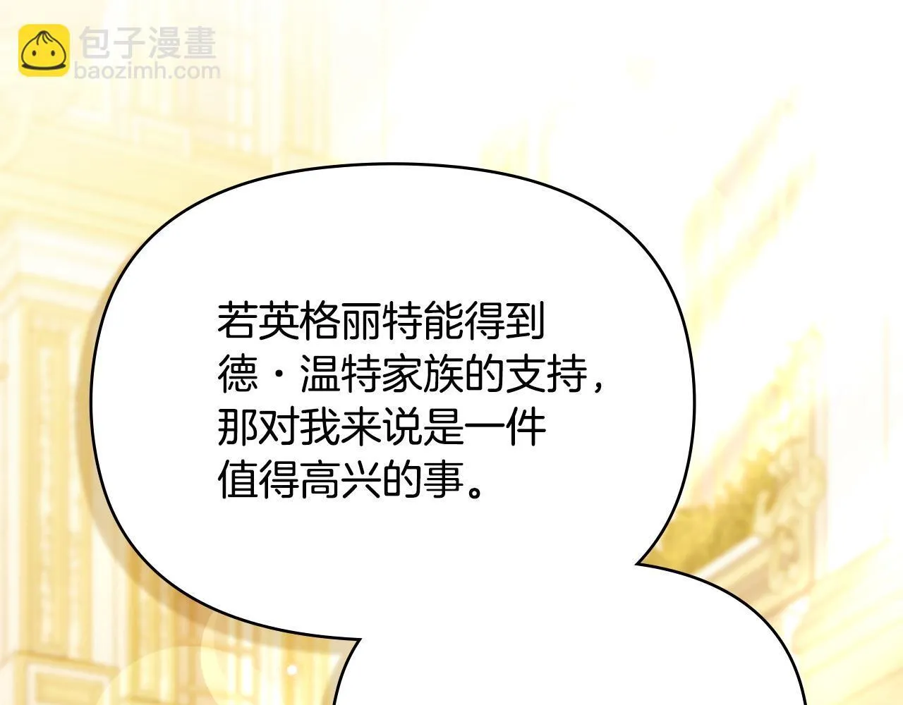 第89话 深夜遇袭 第40页
