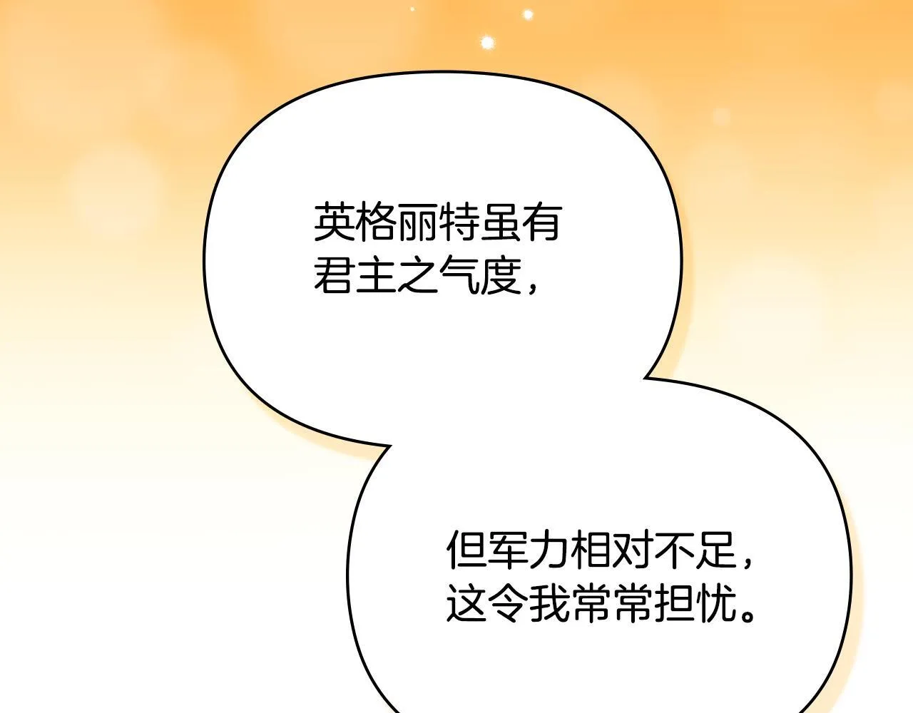 第89话 深夜遇袭 第43页