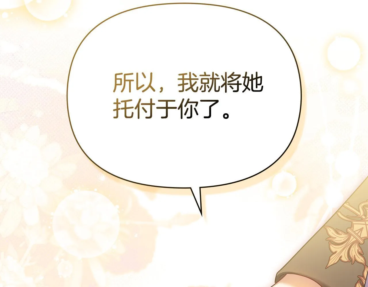 第89话 深夜遇袭 第45页