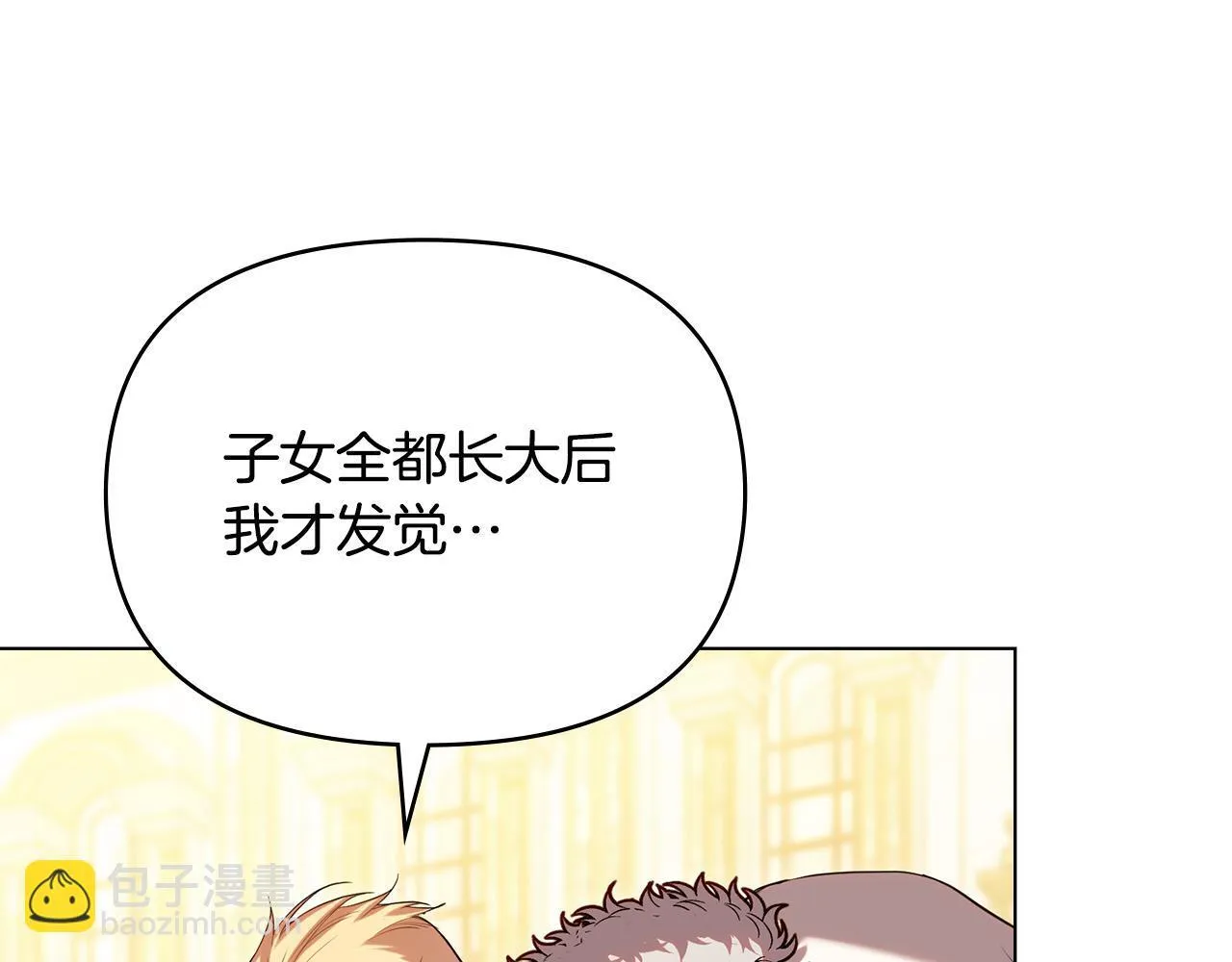 第89话 深夜遇袭 第47页