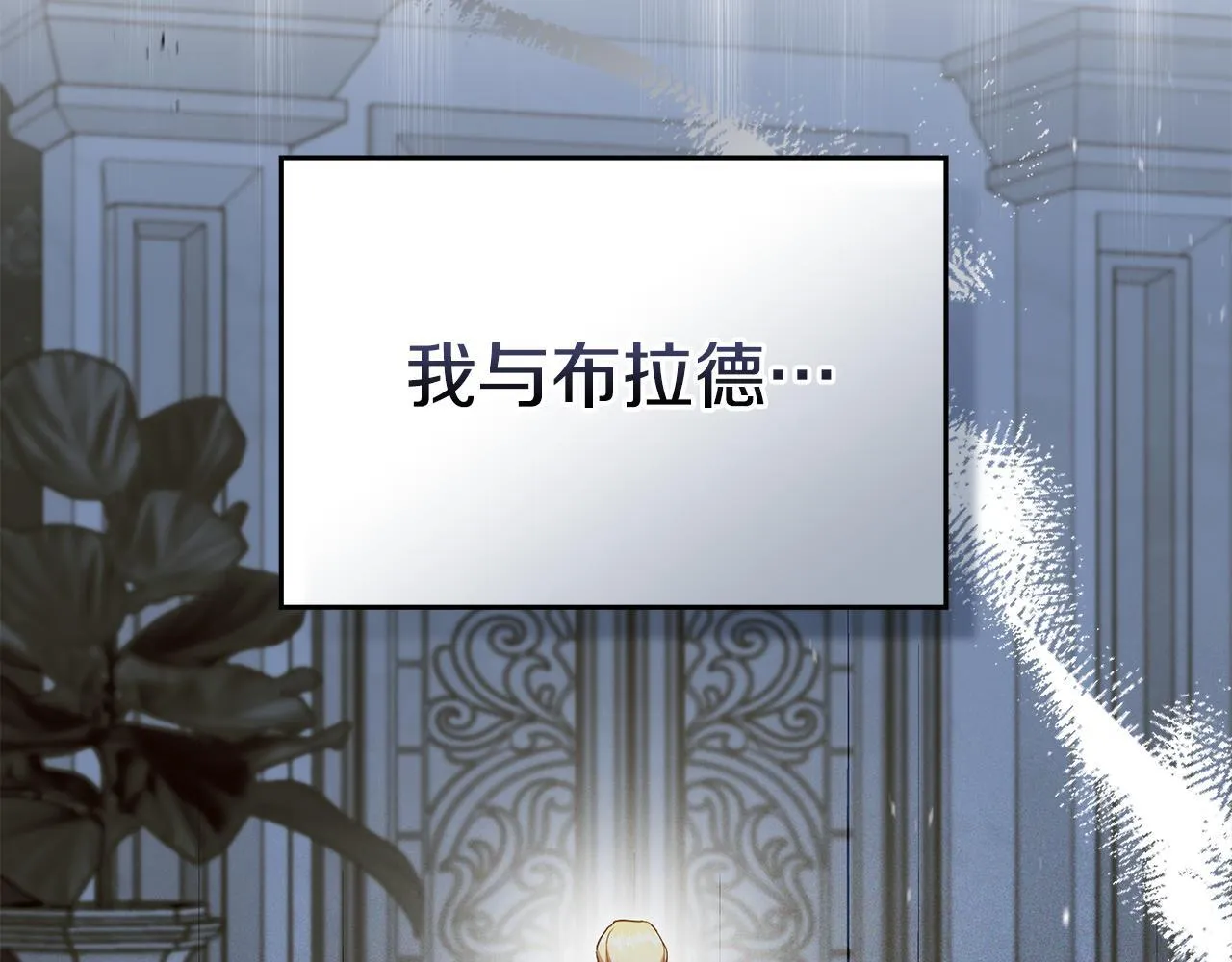 第89话 深夜遇袭 第52页