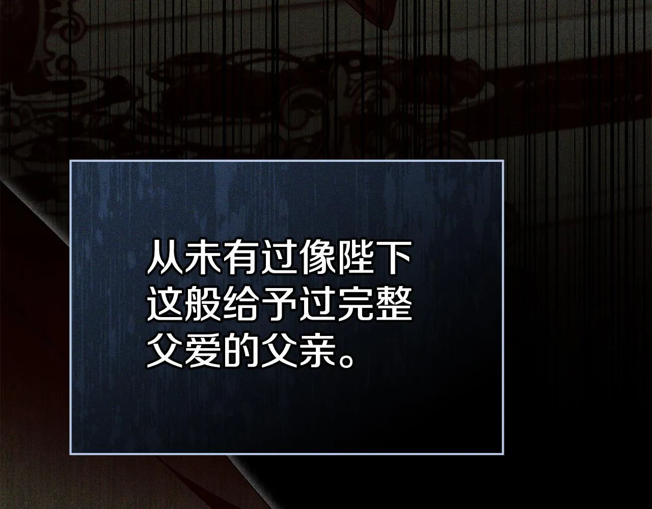 第89话 深夜遇袭 第54页