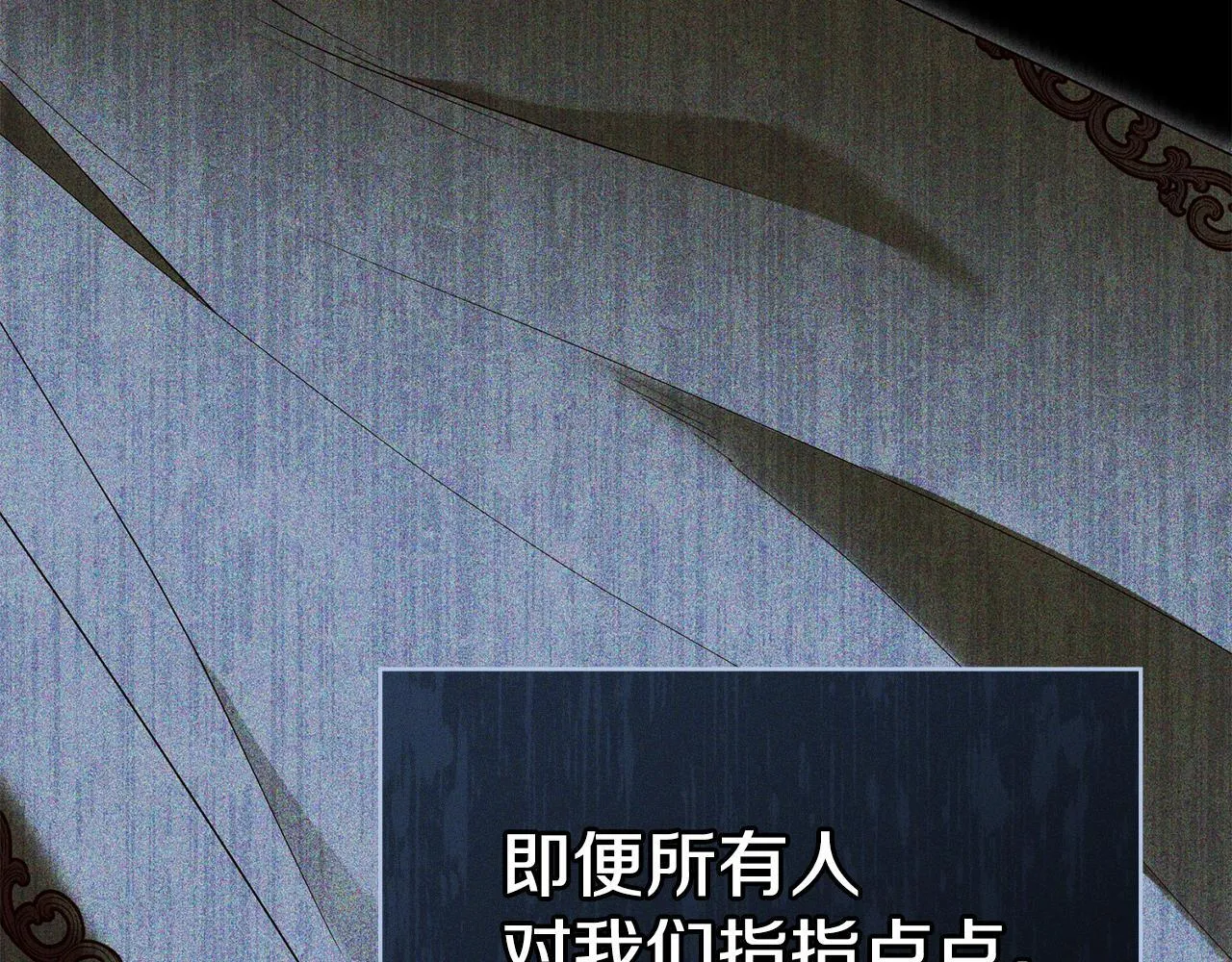 第89话 深夜遇袭 第56页