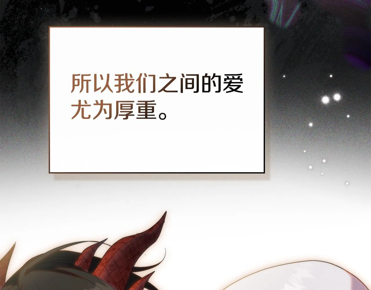 第89话 深夜遇袭 第60页