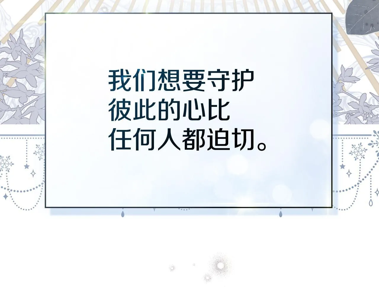 第89话 深夜遇袭 第65页