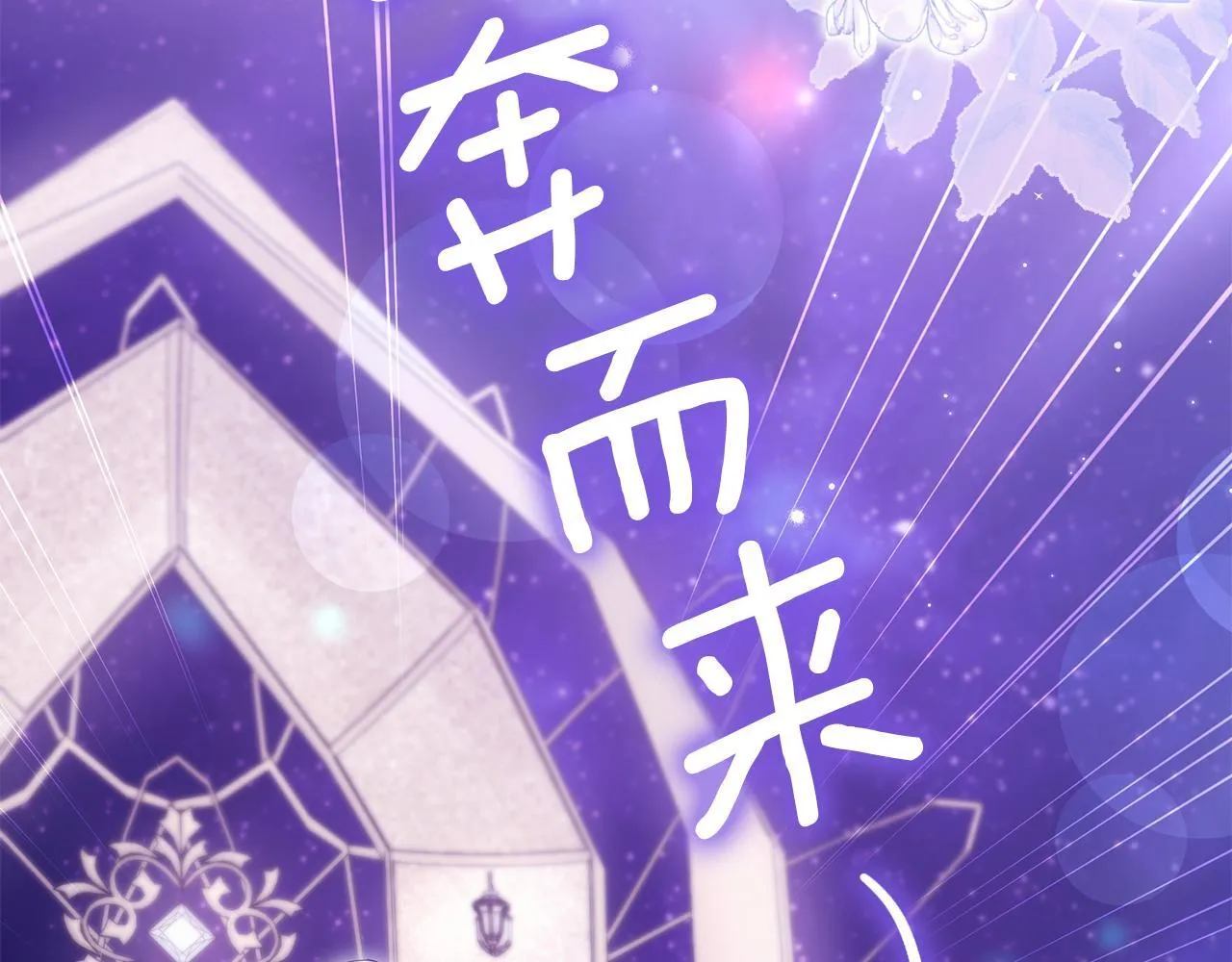 第89话 深夜遇袭 第73页