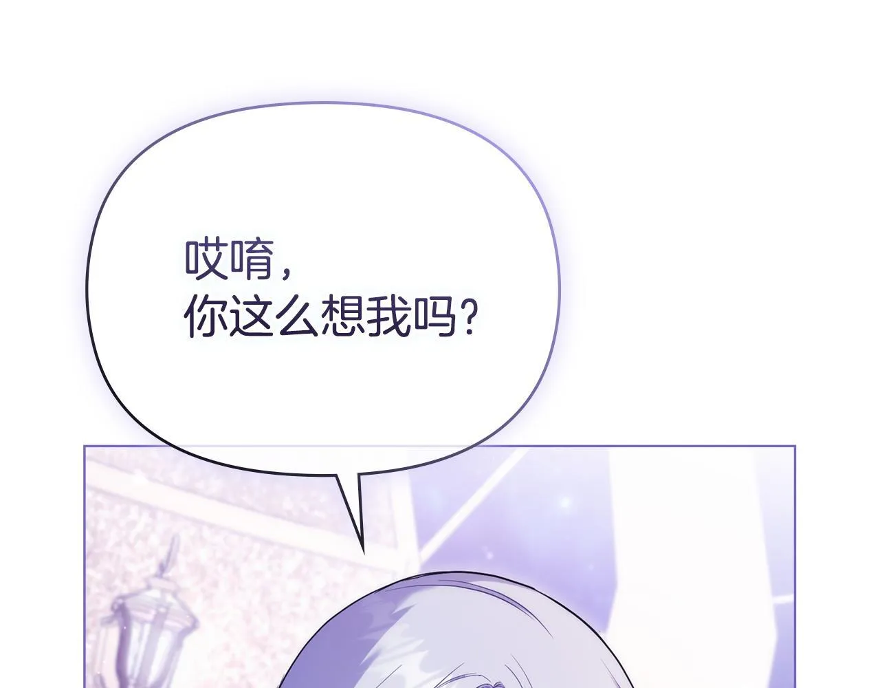 第89话 深夜遇袭 第80页