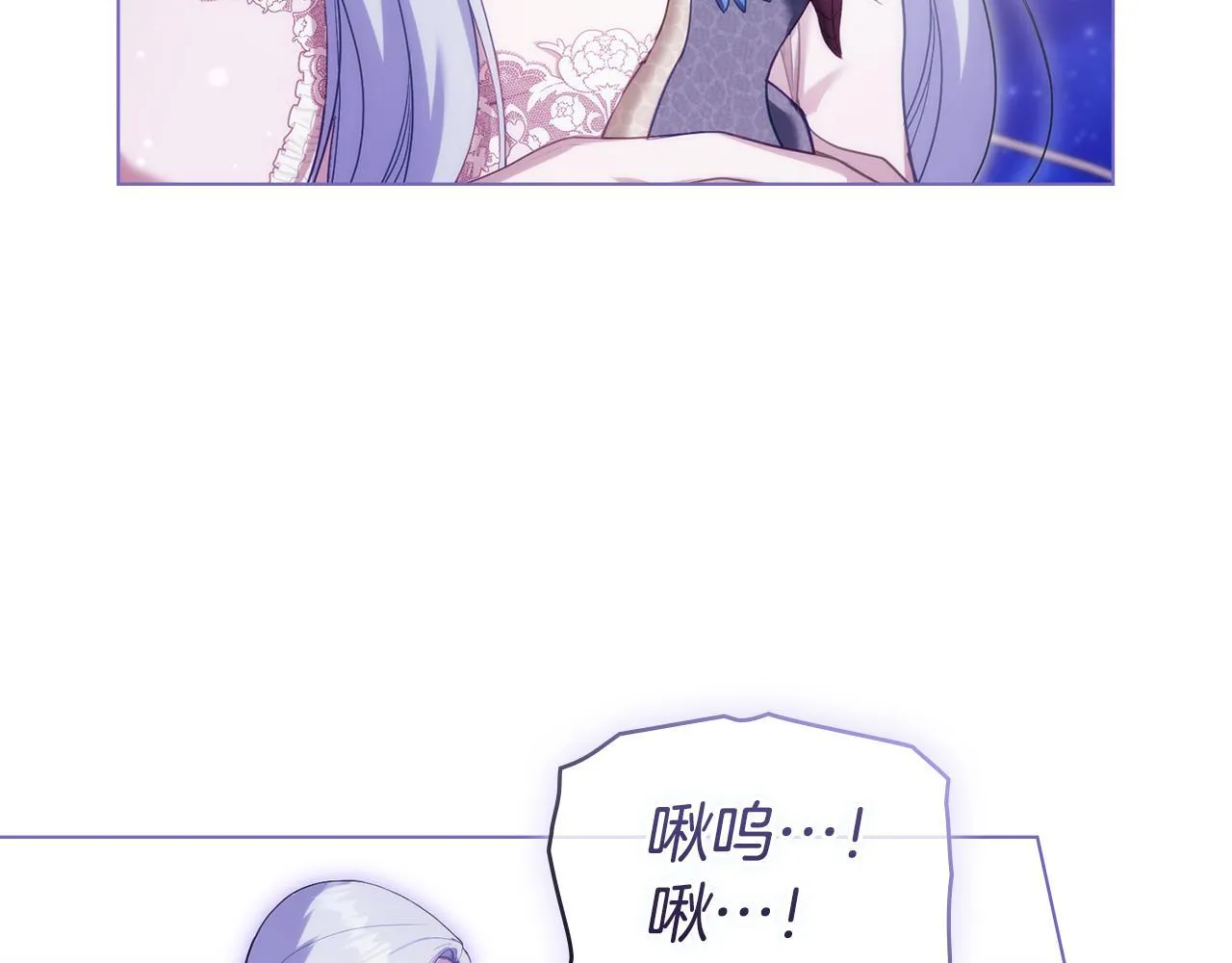 第89话 深夜遇袭 第82页