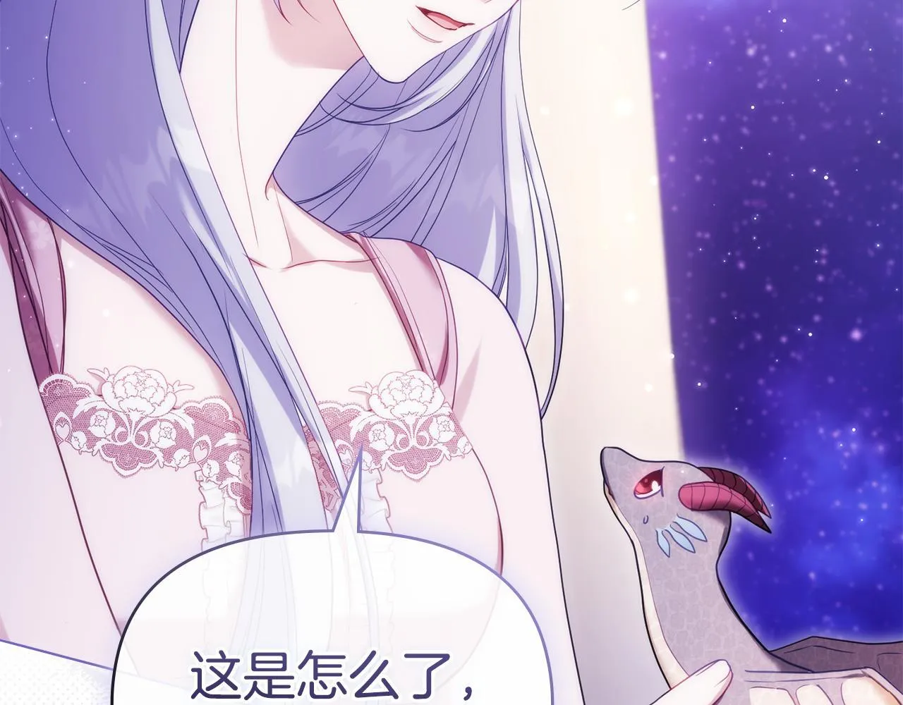 第89话 深夜遇袭 第85页