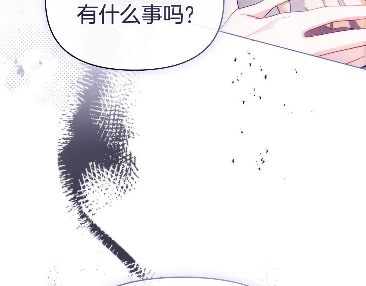 第89话 深夜遇袭 第86页