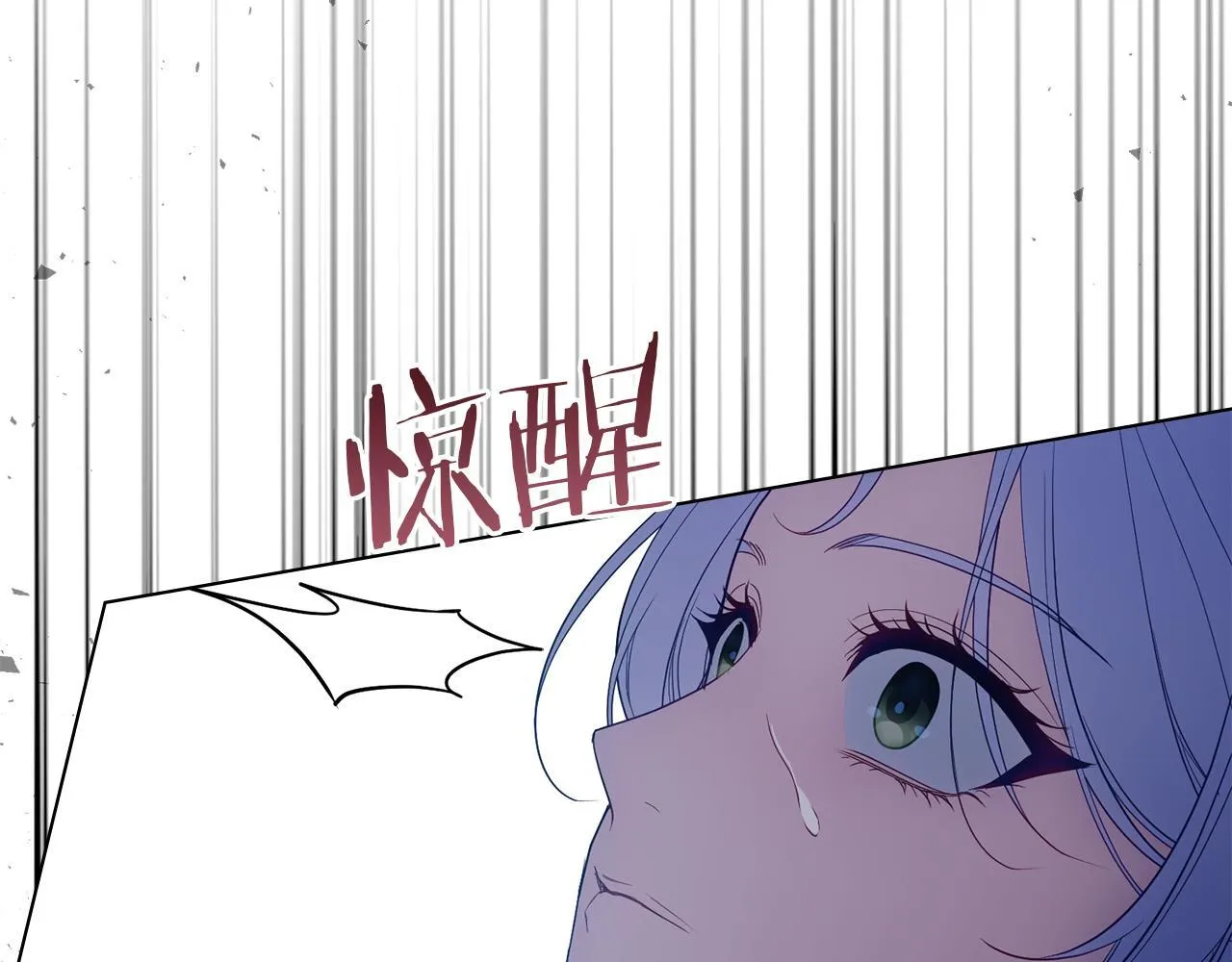 第89话 深夜遇袭 第93页