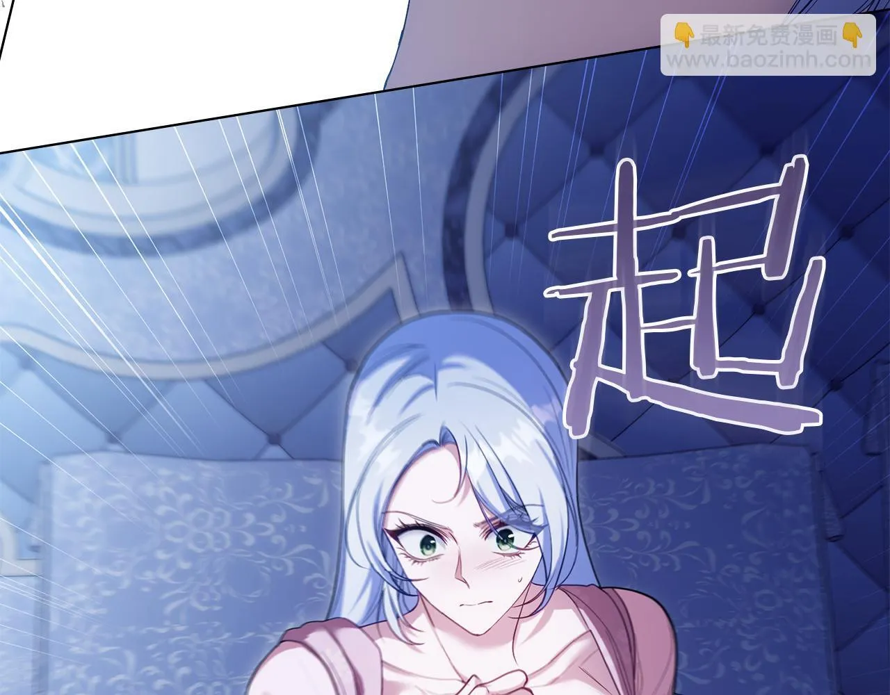 第89话 深夜遇袭 第94页