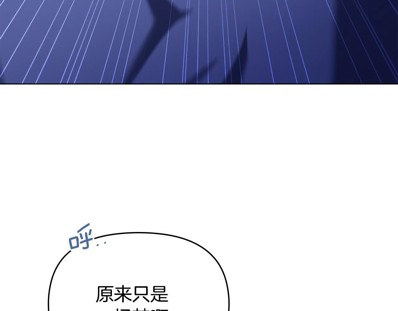 第89话 深夜遇袭 第96页
