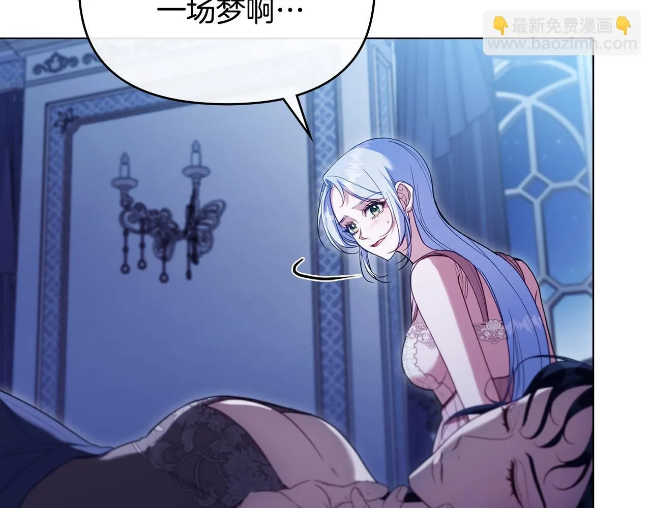 第89话 深夜遇袭 第97页