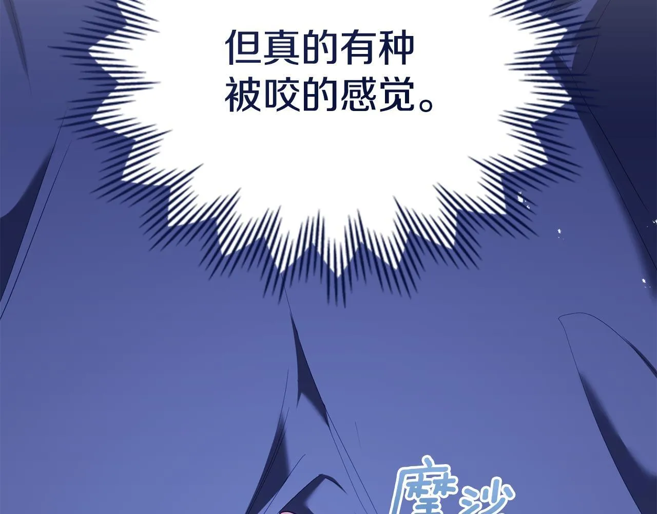 第89话 深夜遇袭 第99页