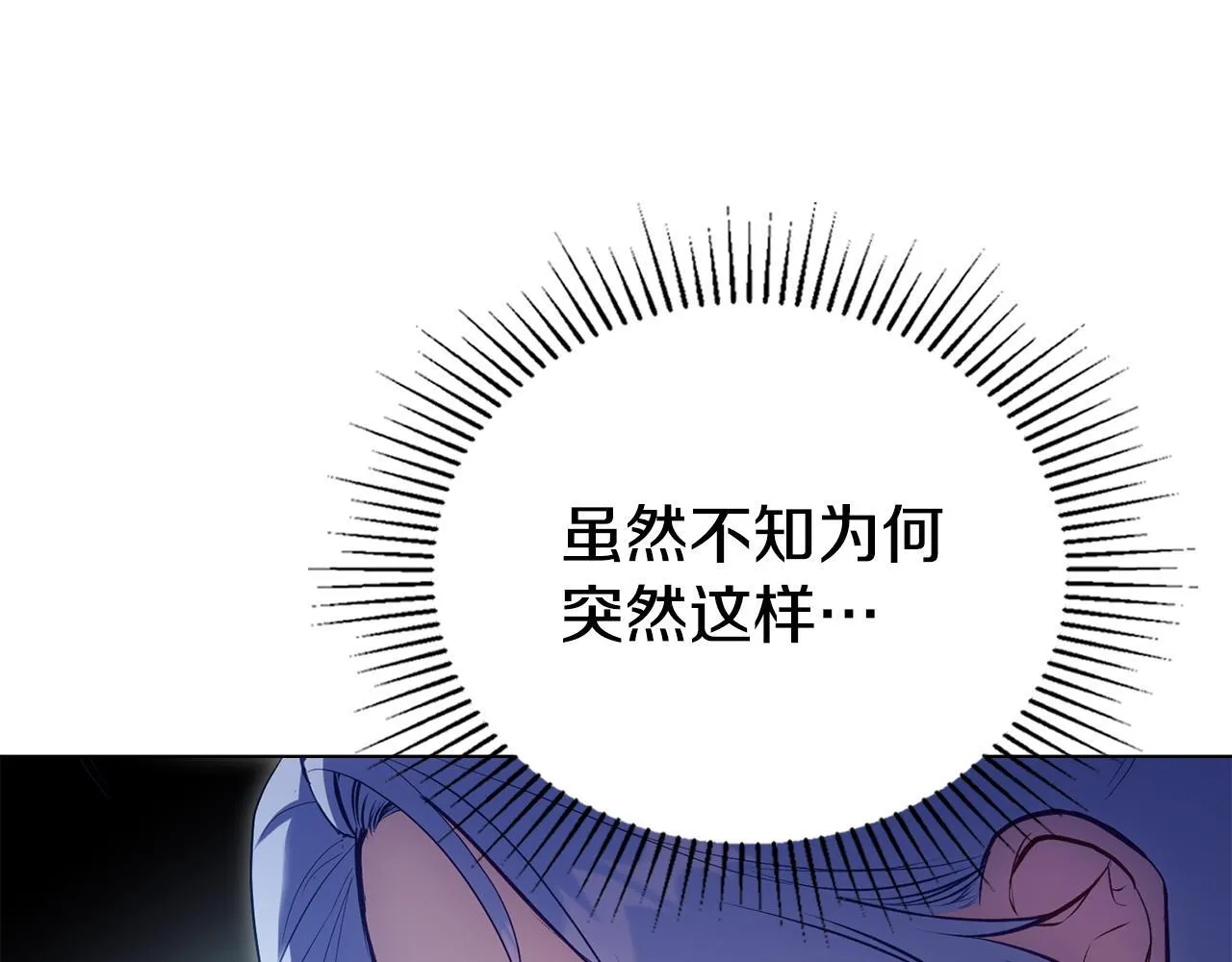 第89话 深夜遇袭 第102页