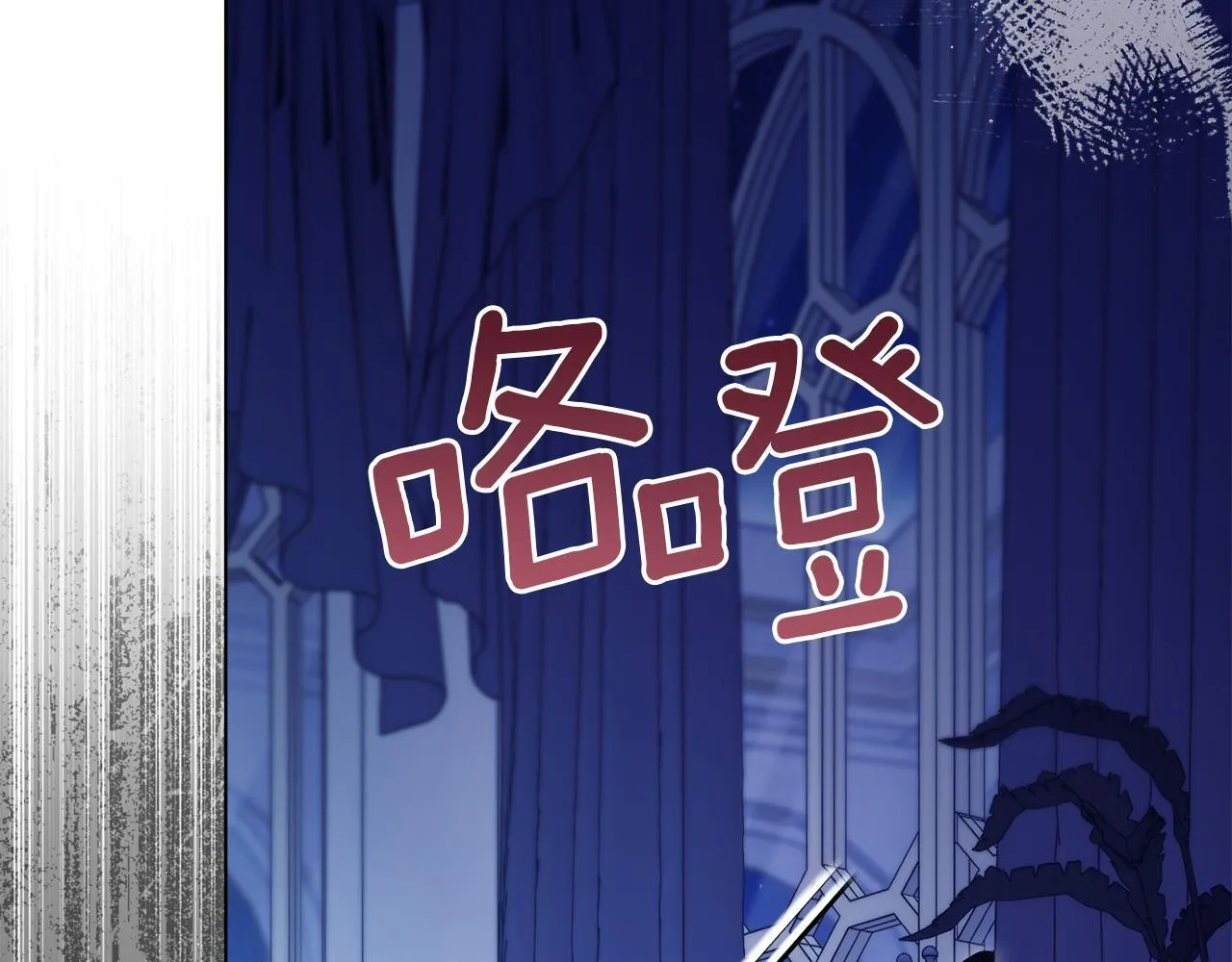 第89话 深夜遇袭 第107页