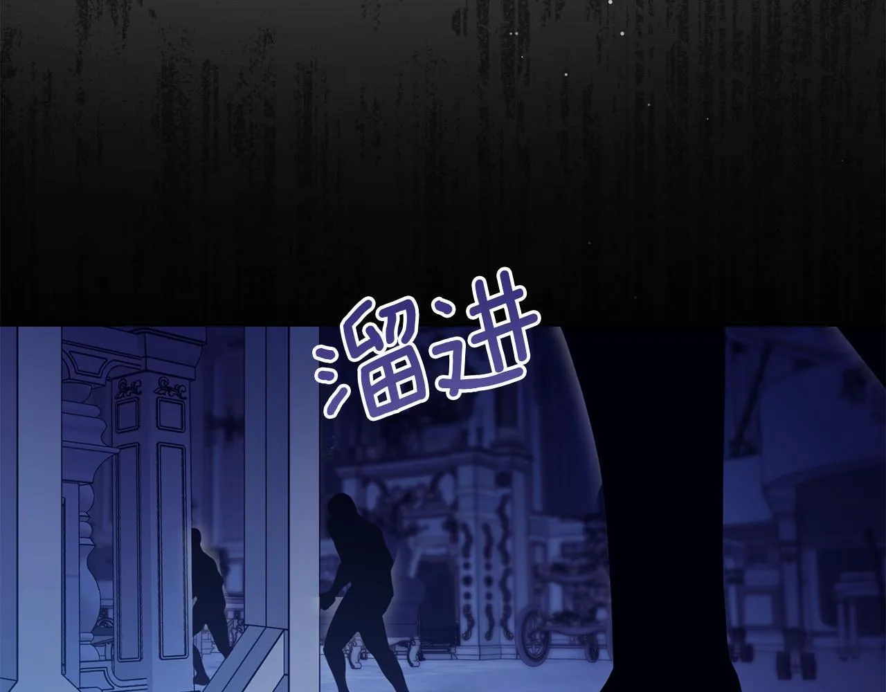 第89话 深夜遇袭 第109页