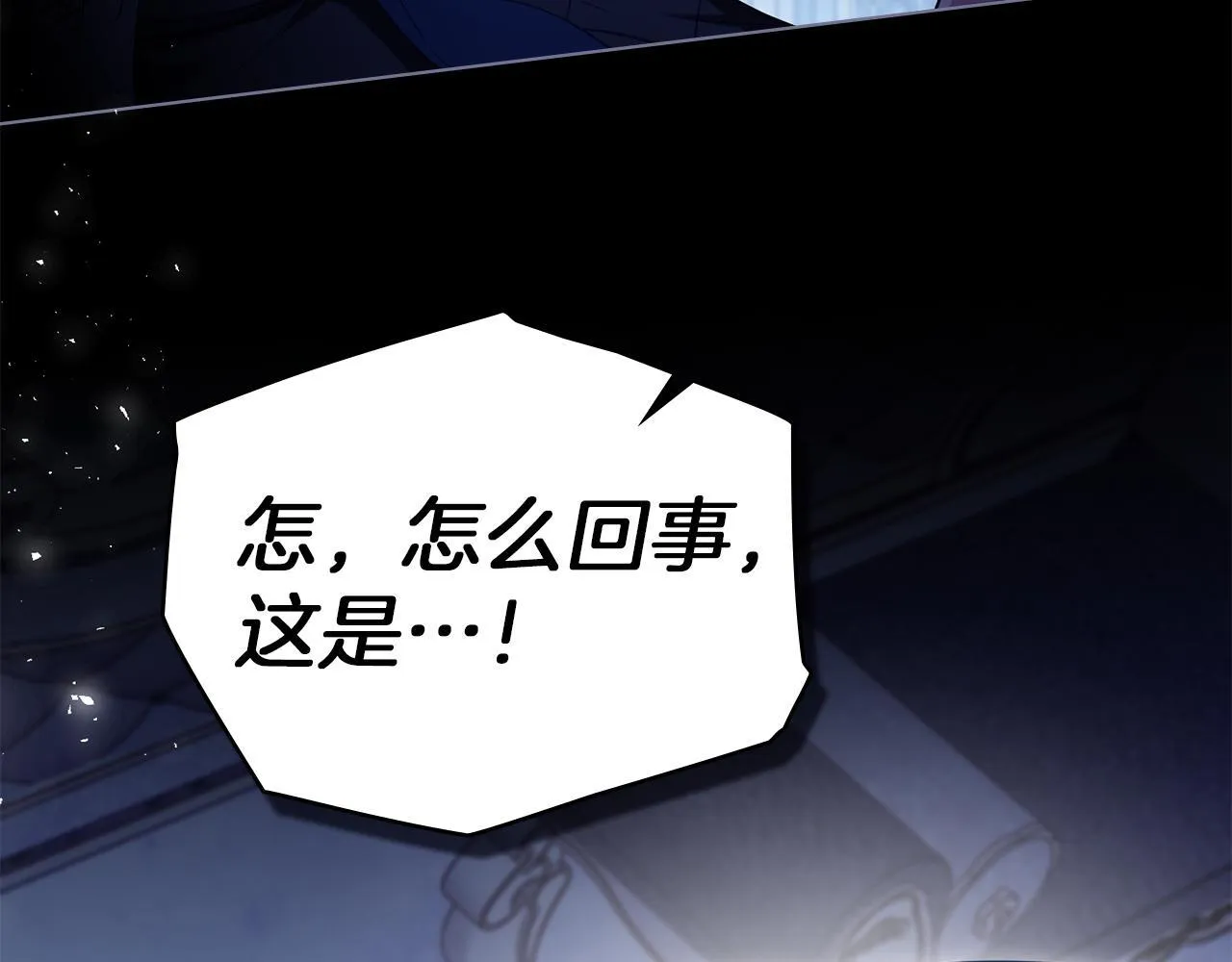 第89话 深夜遇袭 第116页