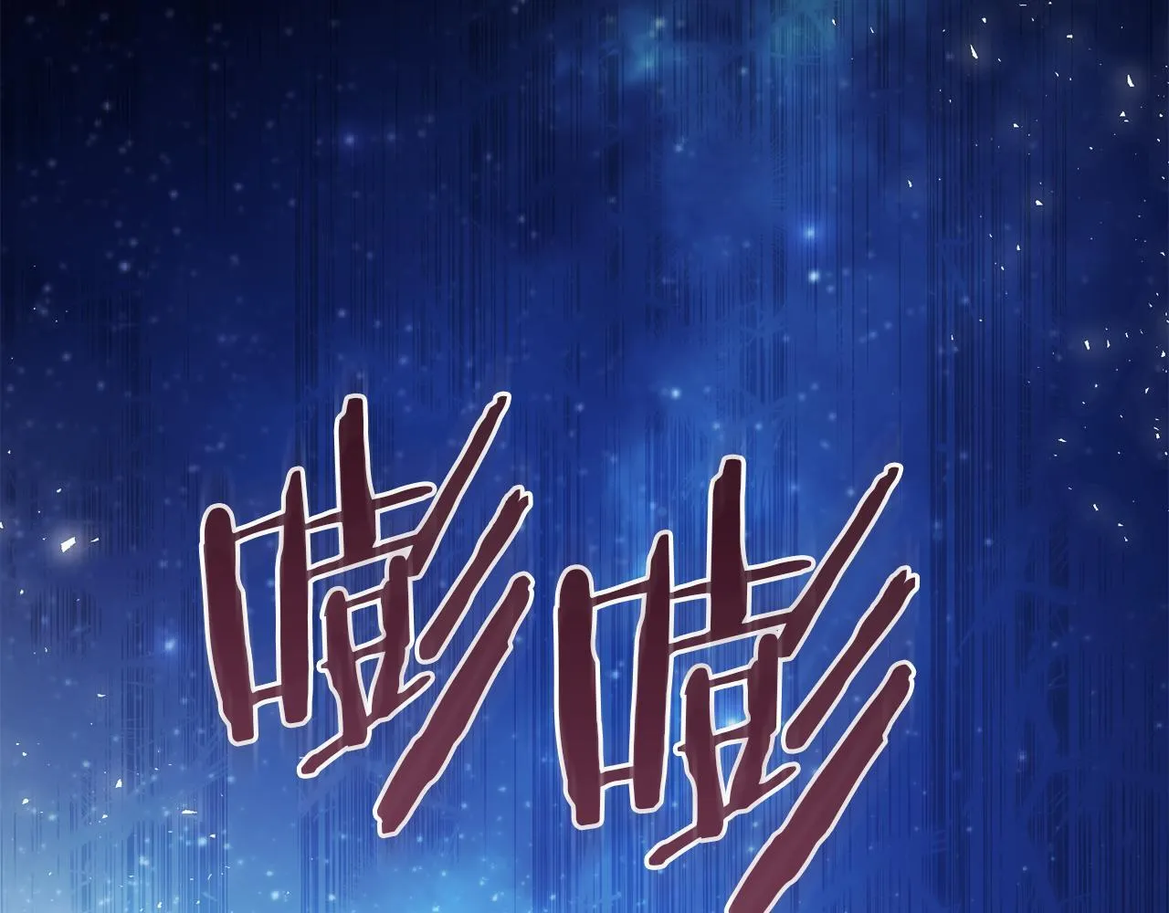 第89话 深夜遇袭 第121页
