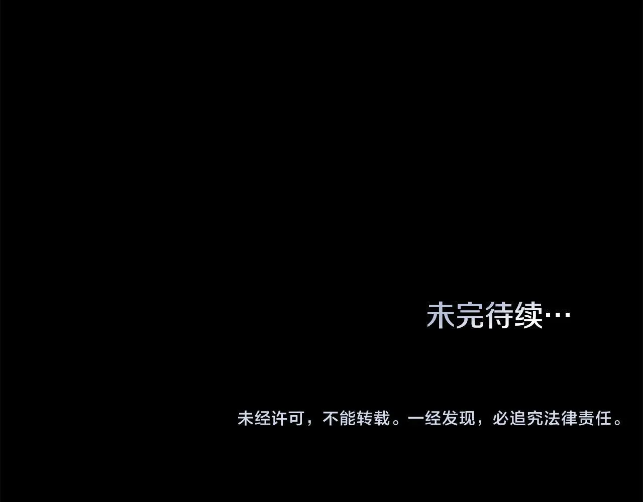 第89话 深夜遇袭 第124页
