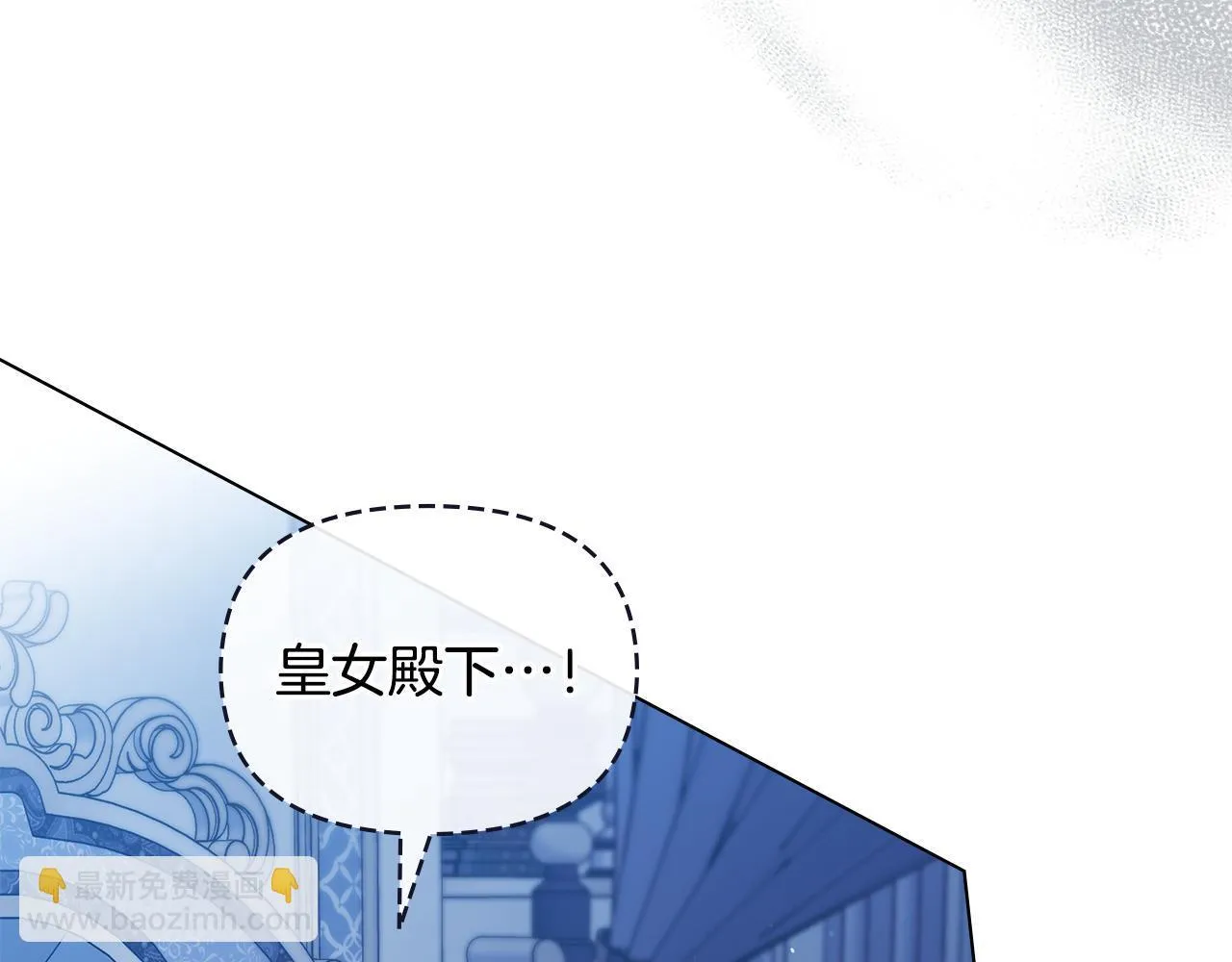 第90话 及时赶来 第3页