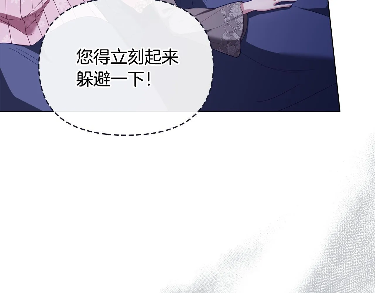 第90话 及时赶来 第5页