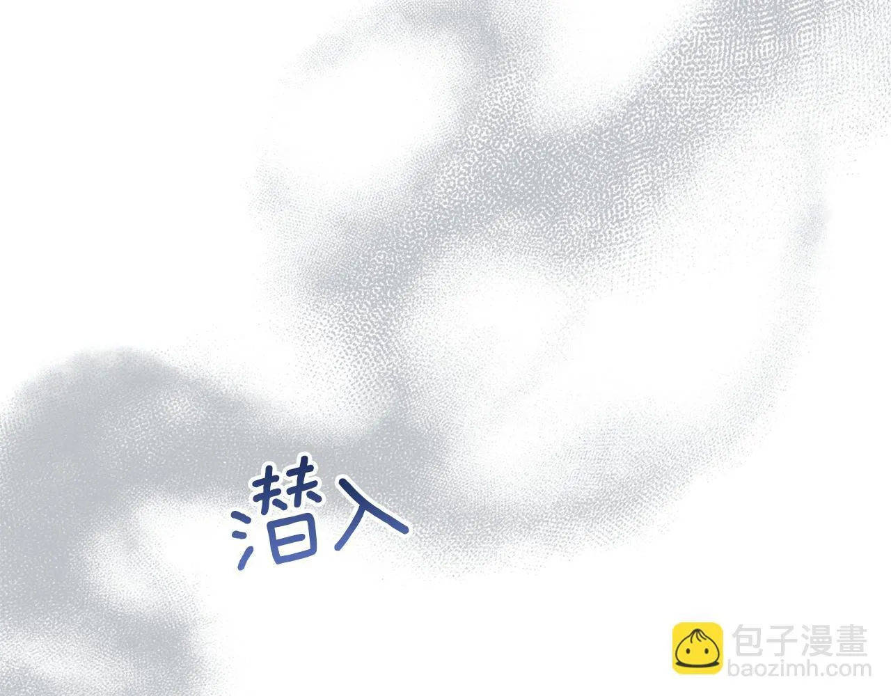 第90话 及时赶来 第6页