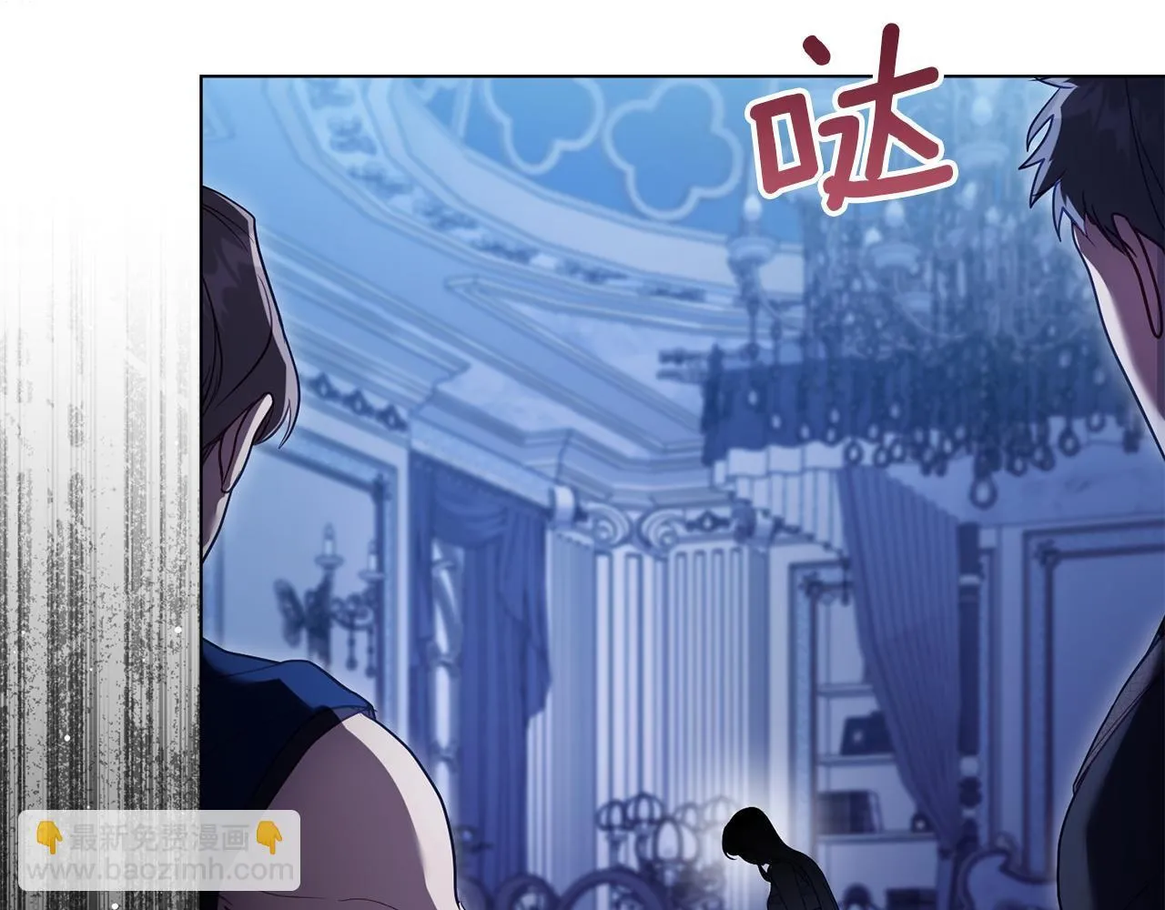 第90话 及时赶来 第8页