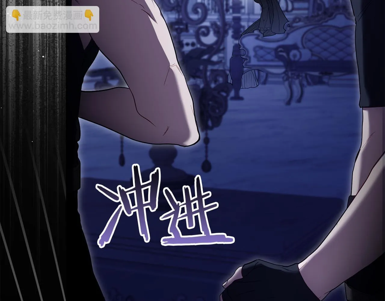 第90话 及时赶来 第9页