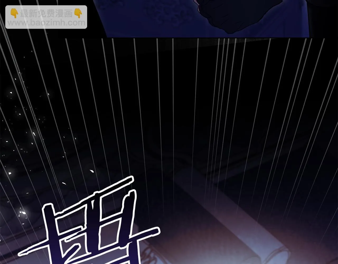 第90话 及时赶来 第10页