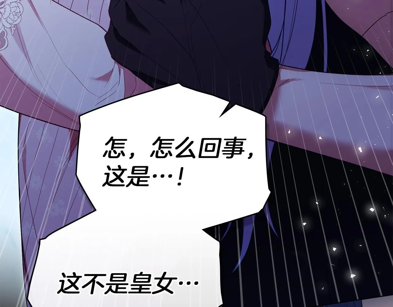 第90话 及时赶来 第13页