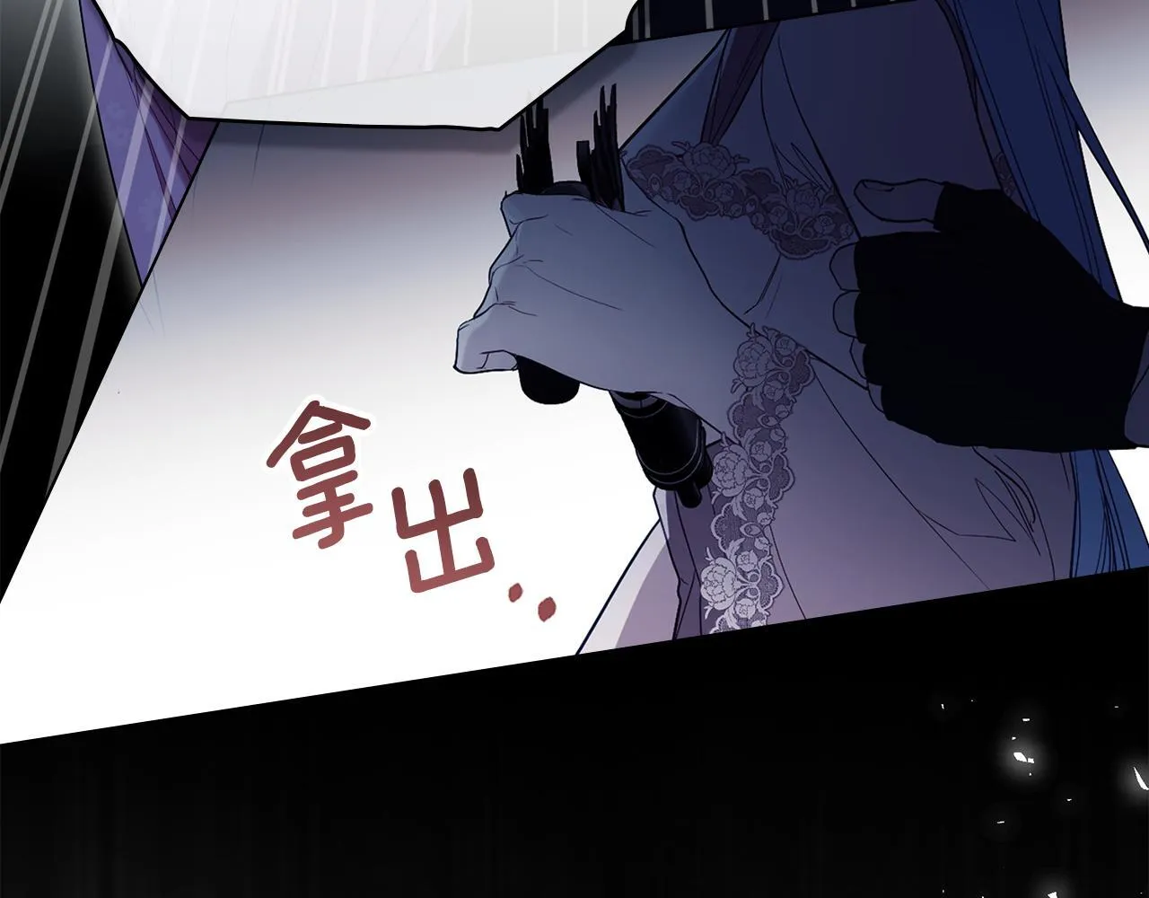 第90话 及时赶来 第14页