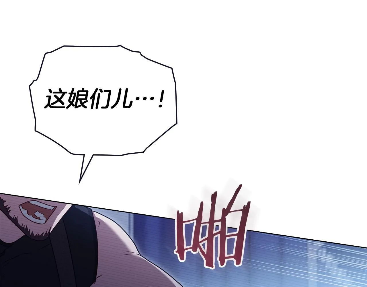 第90话 及时赶来 第20页