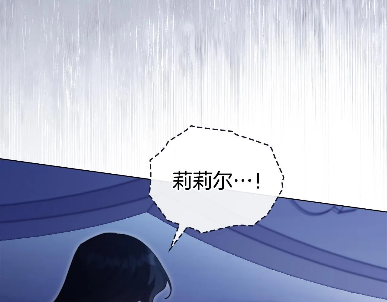 第90话 及时赶来 第24页