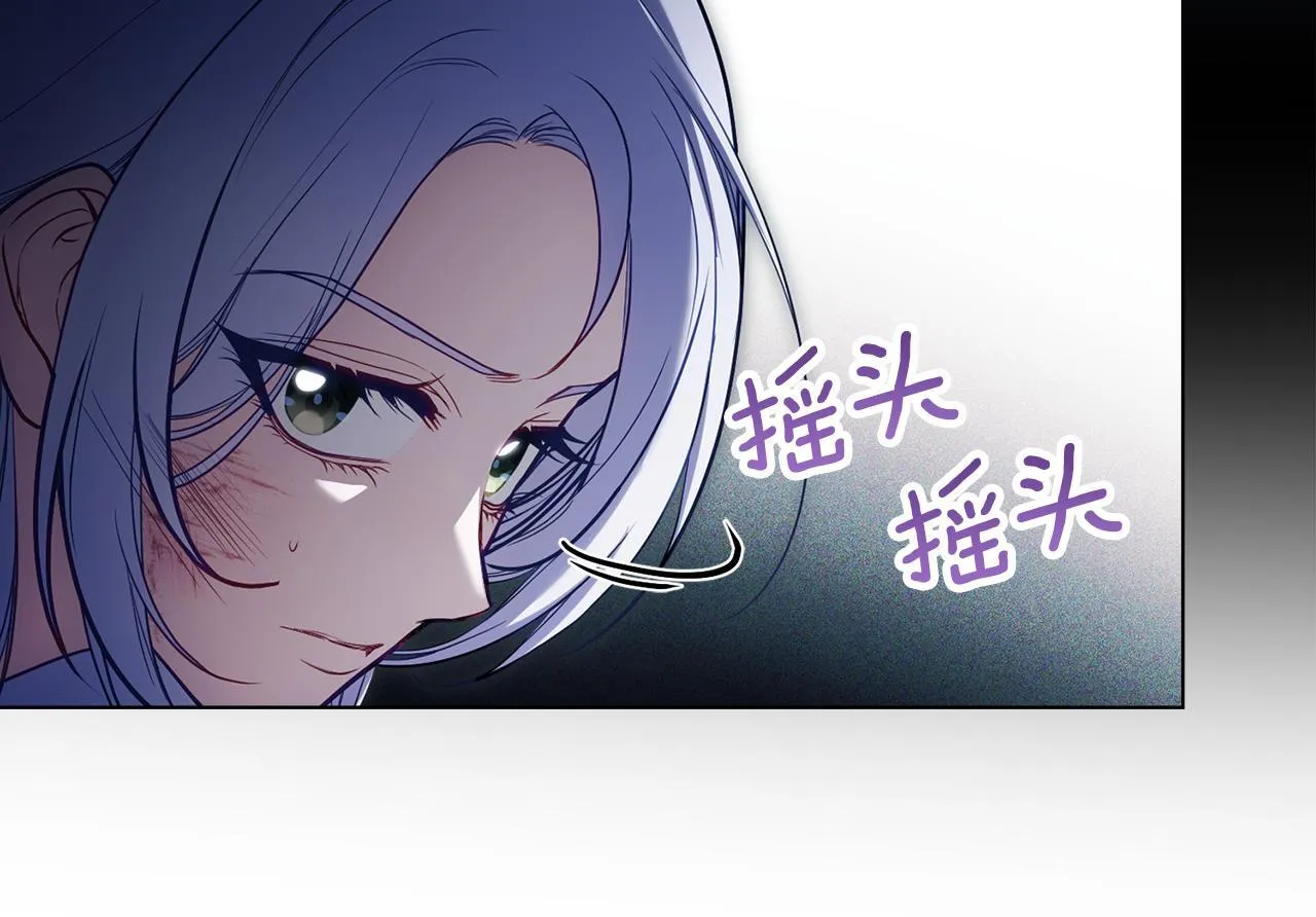第90话 及时赶来 第26页