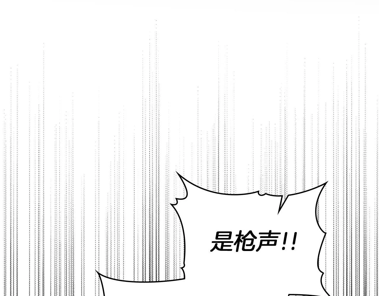 第90话 及时赶来 第27页