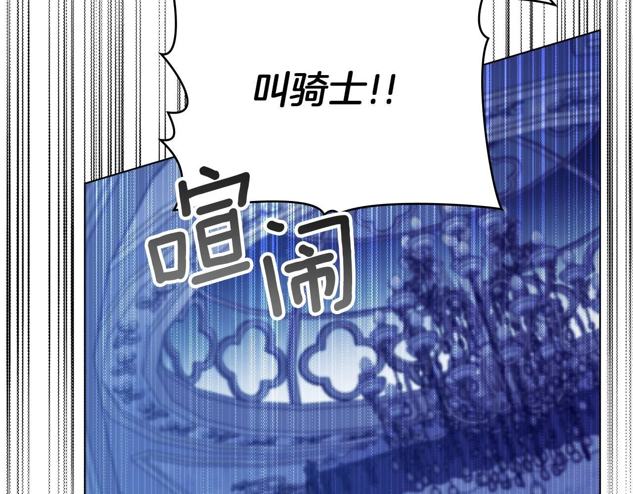 第90话 及时赶来 第28页