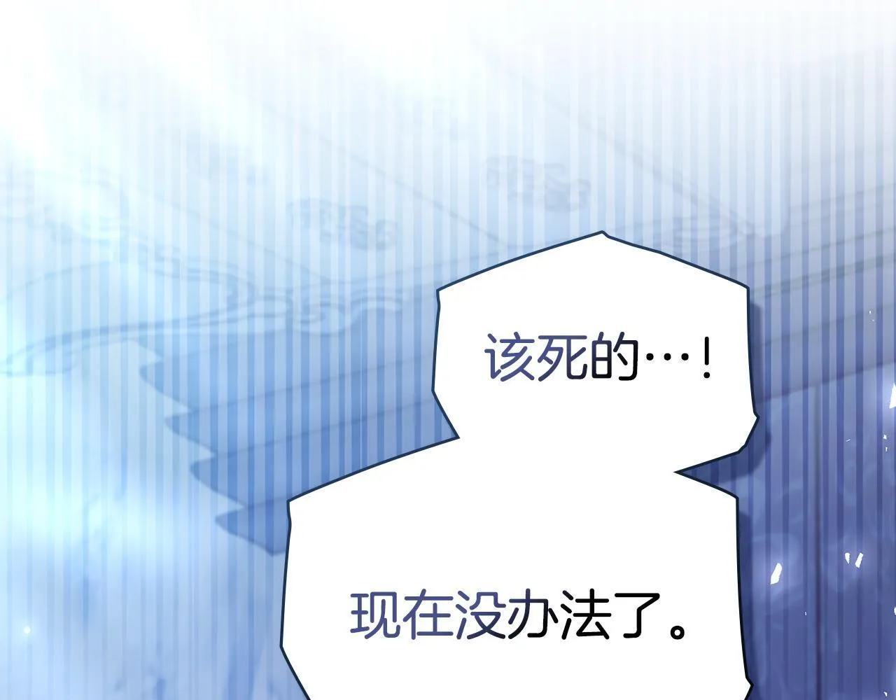 第90话 及时赶来 第30页
