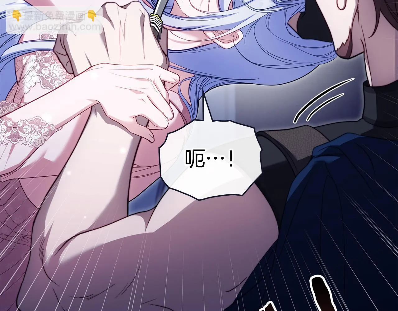 第90话 及时赶来 第32页