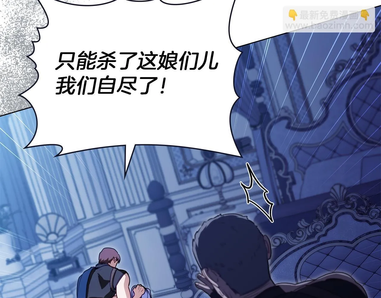 第90话 及时赶来 第34页