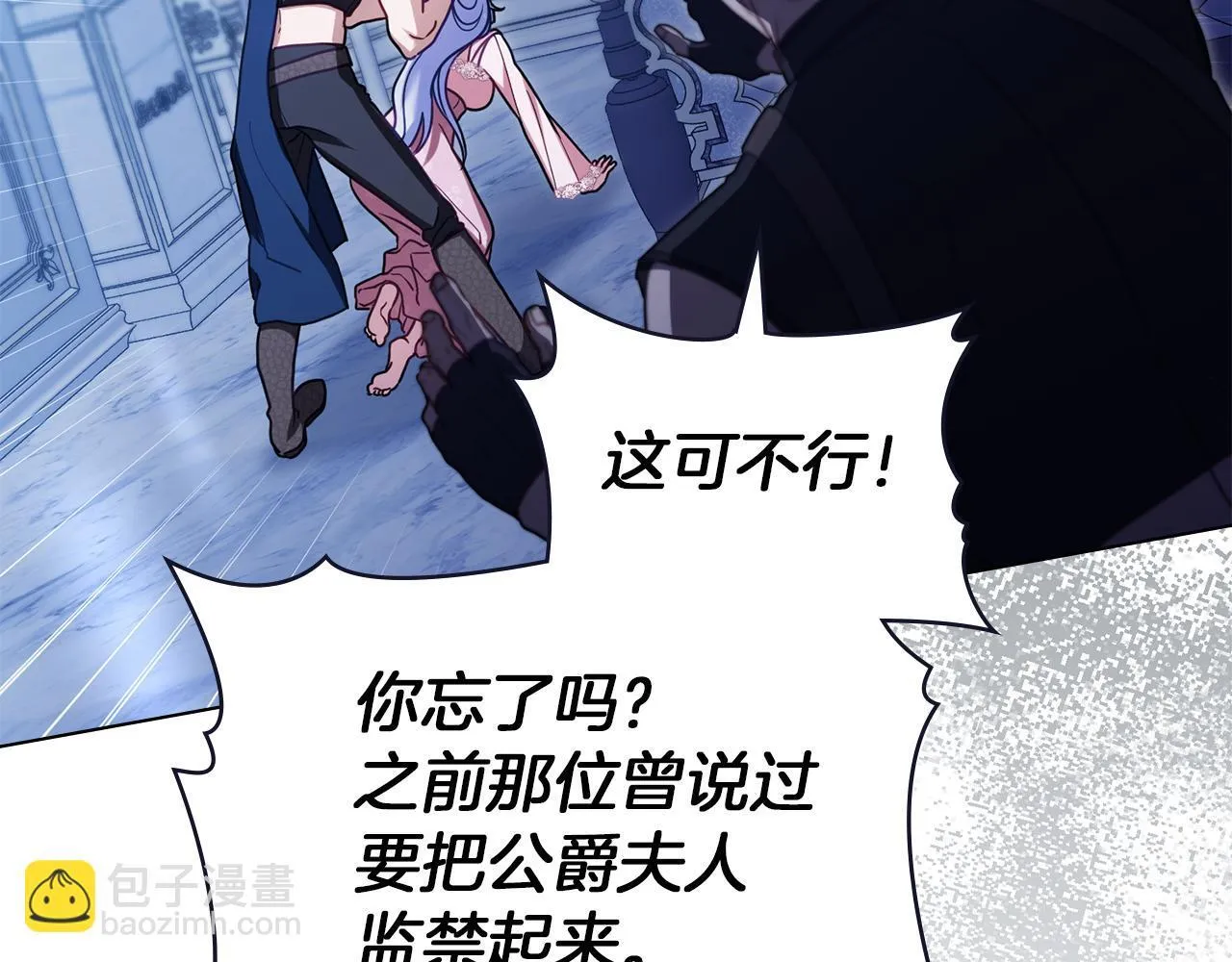 第90话 及时赶来 第35页