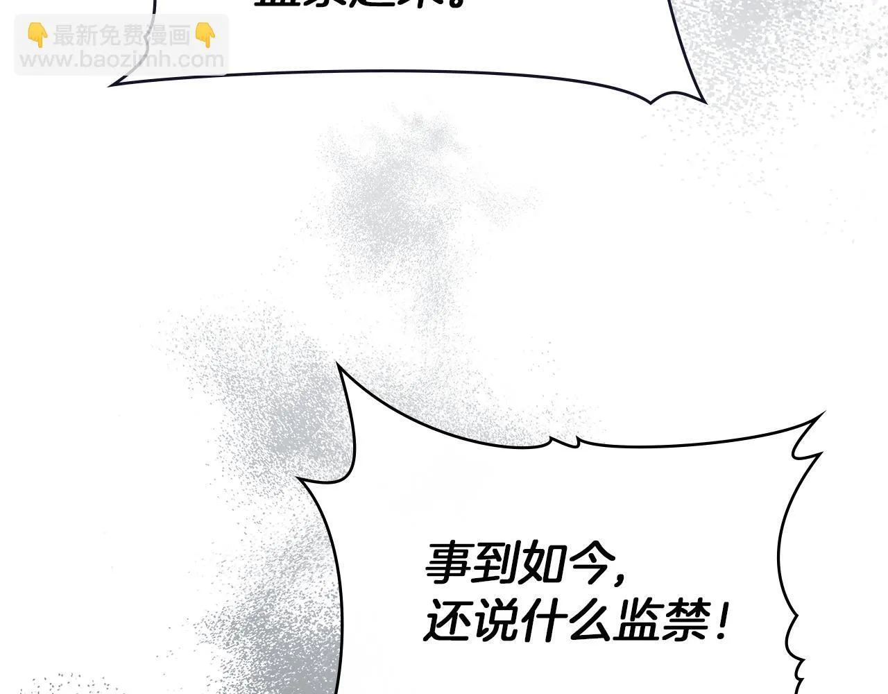 第90话 及时赶来 第36页