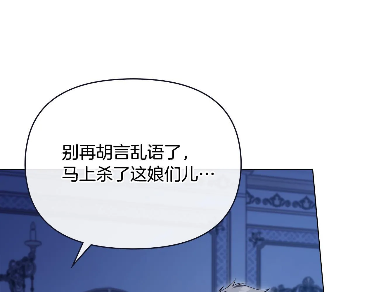 第90话 及时赶来 第39页