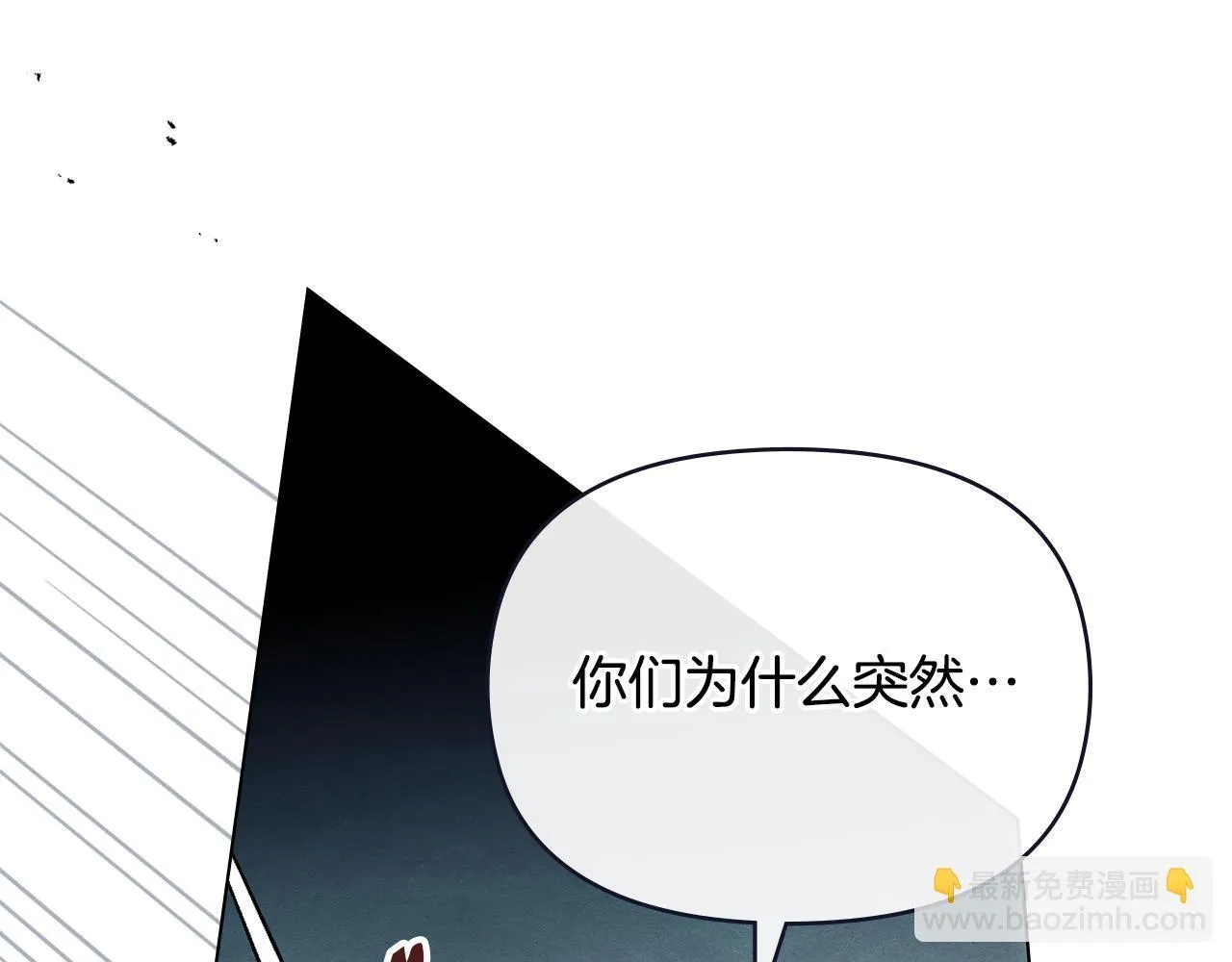 第90话 及时赶来 第44页